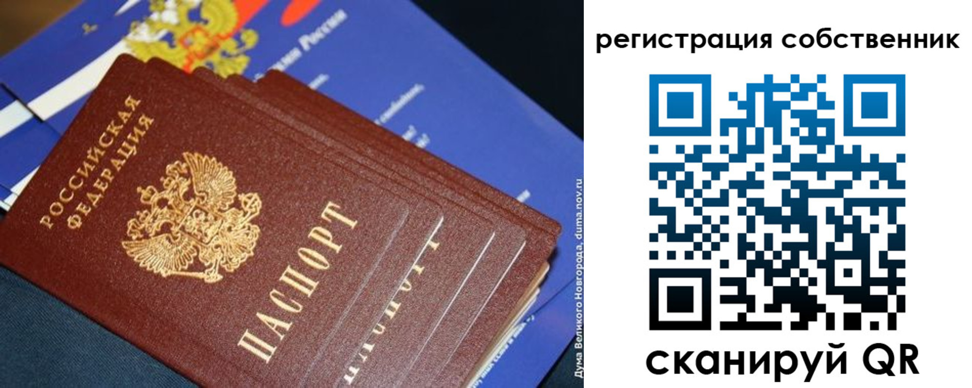 временная регистрация в Котельниче