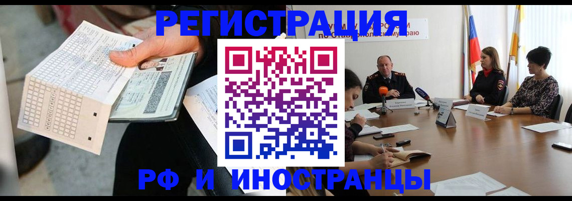 прописка для школы в Котельниче