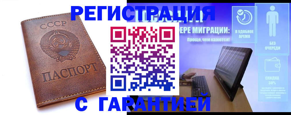 временная регистрация в квартире в Котельниче