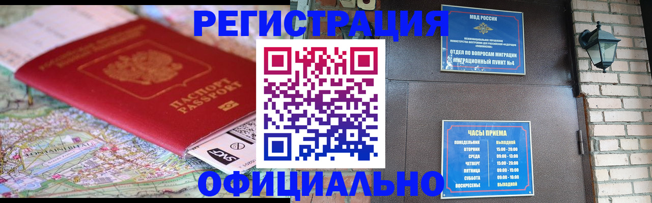 прописка для кредита в Котельниче